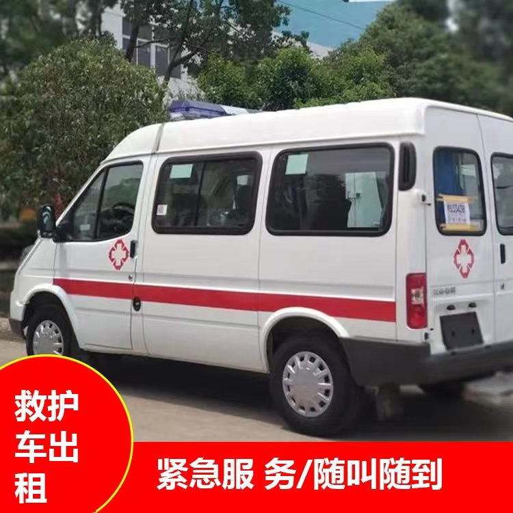 寿宁瘫痪租赁救护车转运 —— 提升急救效率,守护生命安全